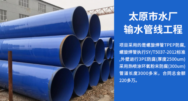 平坝太原市输水管厂工程