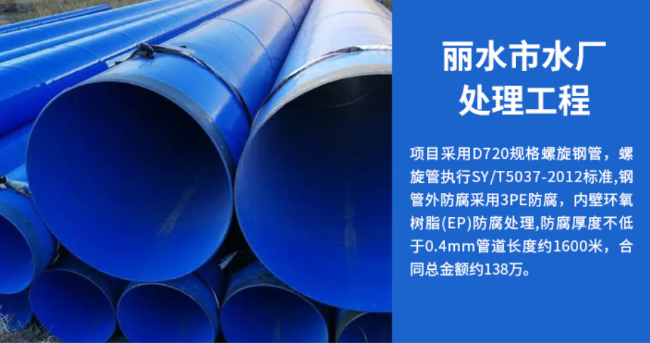 平坝丽水水处理管道工程